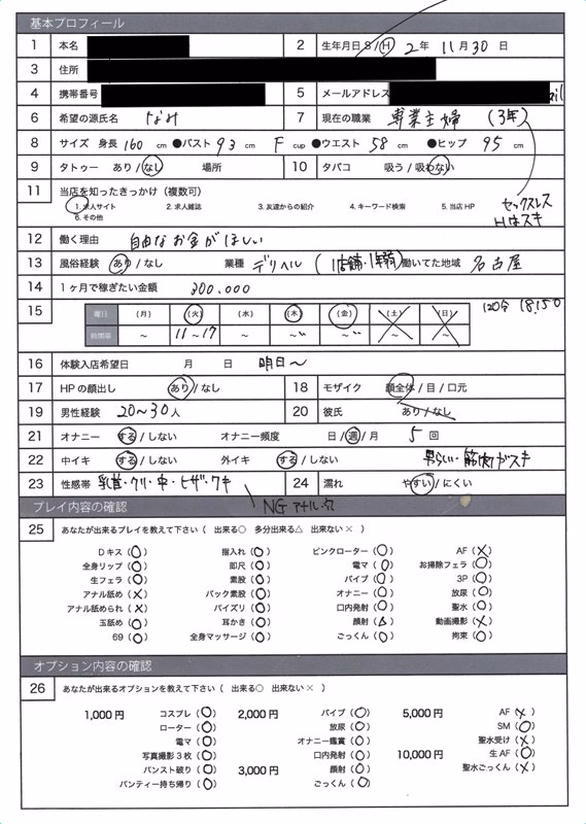 シーン1:面接室での初対面 0