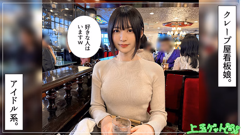 シーン1:クレープ屋の看板娘が初めての挑戦 0