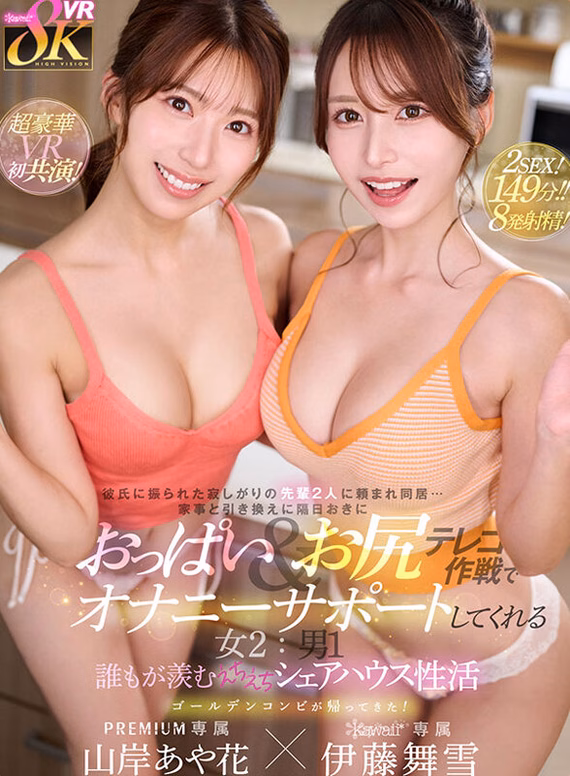 シーン1:家事交換の罠 0